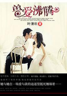 胭脂恋