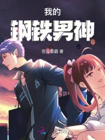小记者撩上通灵总裁