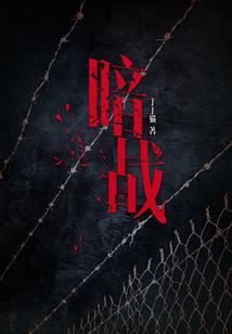 吸血鬼晓柒