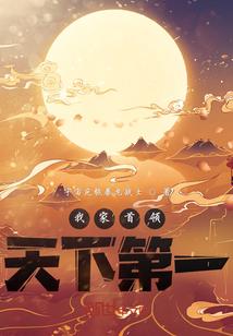 省建材