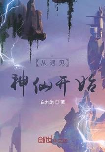前男友，好久不见