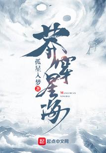 诱拐来的当家主母