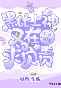 都市中的白狐
