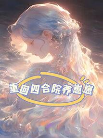 仙雷镇武