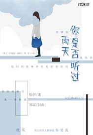 固伦和孝公主传奇