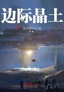 我真不想回到古代啊