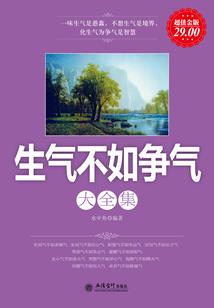狐妖小红娘之祸世