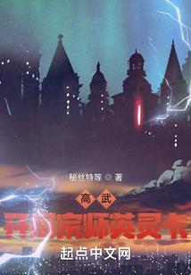 圣灵魔都