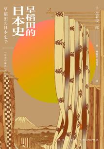 殉雪