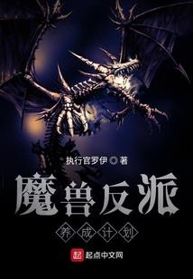 穿越之山大王也不错