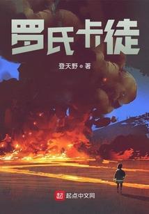 圣权传说