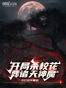 大清遗宝之惊天密贴