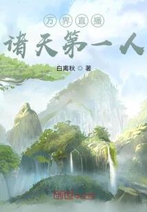 天降异星神瞳出