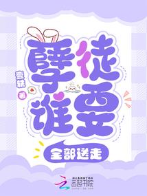 乒乓大魔王
