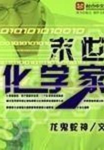 大情英雄传