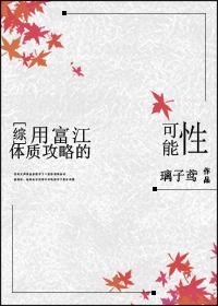等待那抹红艳，此生不渝