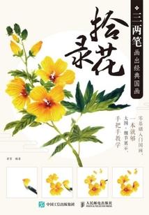 科学修真者