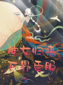 茗七公主