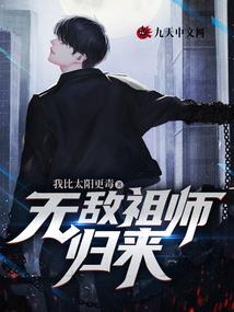 全民咒灵：开局SSS级终焉少女