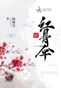 穿越我真没想重生啊