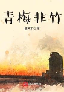 中了你的邪