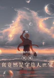 散修逍遥录