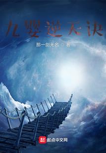 火影忍者之天火外传