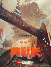 大魔界传