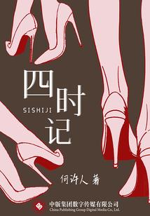 穿越之如果有如果