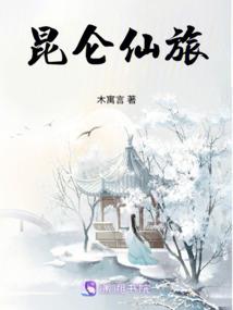 夜的守护人