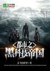 天宇魔帝传说