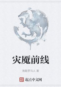 惊恐录贰