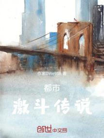 神级四少爷