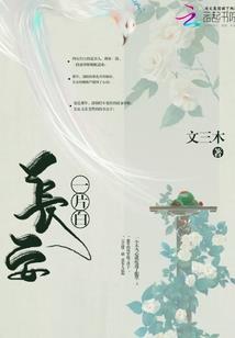 末世机械手