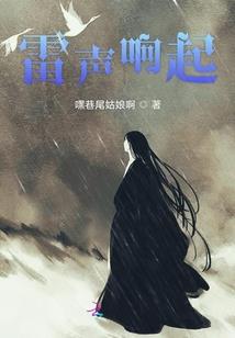 三生为聘：殿下，请赐教