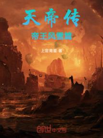 曼天辰星