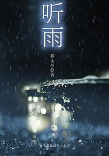 七界集