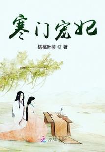 颜倾天下之神偷皇后（完）