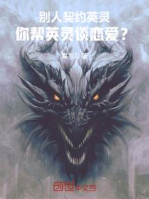 魂之持者