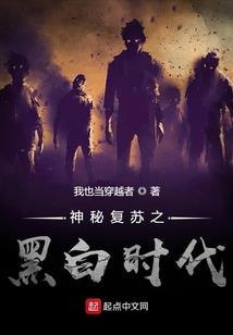 丧尸契约