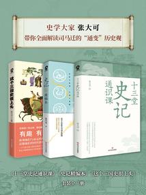 我给大明向天再借五百年