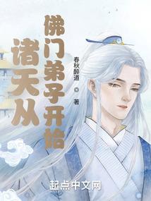 仙人保姆