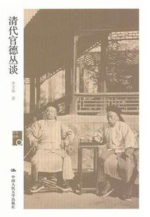 凡仙恨古