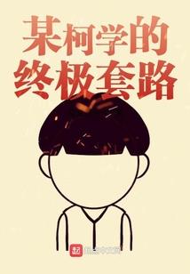 以英雄之名