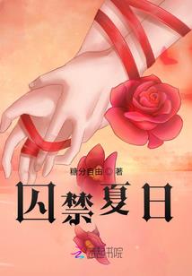 濯妖
