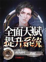 花都超能少年