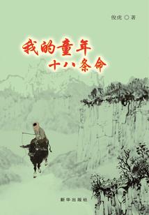 恶魔王子的复仇计划