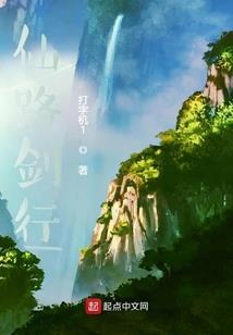 仙道殊途