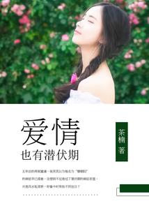 南沐只顾你