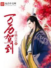 倾城女将：绝世宋小姐